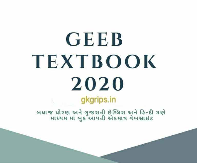 GSEB Textbook PDF in Gujarati, Hindi, And English Medium Gkgrips